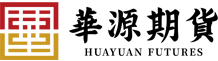 华源期货